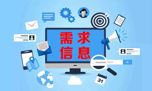 กาญจนบุรี需求信息